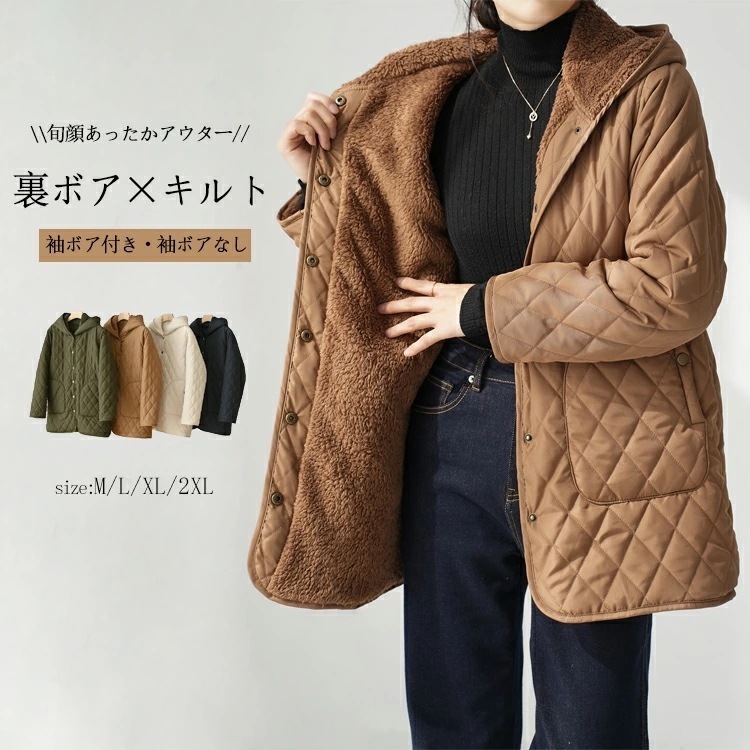 【TIME HOLDER】裏ボア キルティングコート レディース 大きいサイズ ロング ダウンコート 裏起毛 暖かい 防寒 キルティングジャケット　中綿コート フード付き アウター ボア ミドル丈 ロ