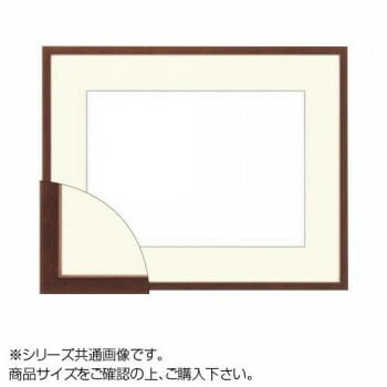 大額 5767（歩7） 水彩額 F10 ブラウン