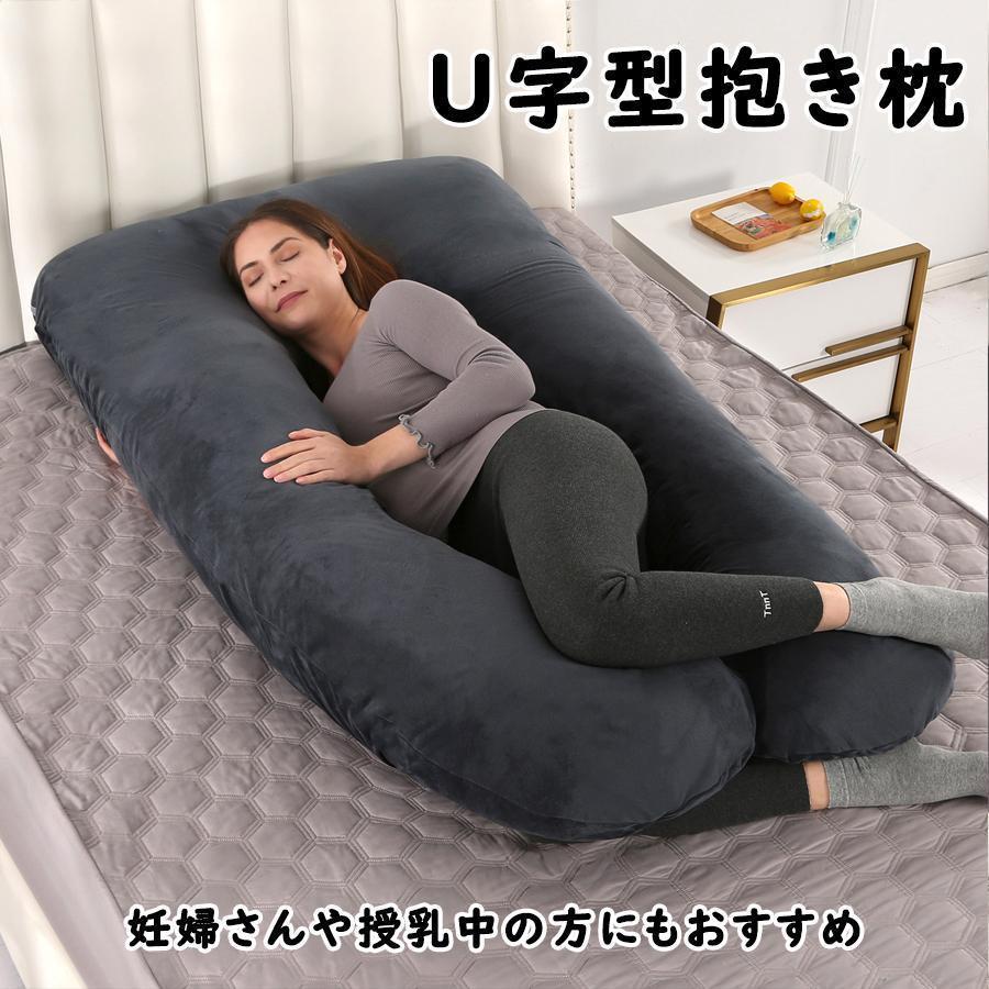 【beifengzh 0 ng】新作限定安眠 快眠 護腰側睡 まくら 妊婦 大きい いびき 男性 女性 妊娠中 改善 だきまくら U字 取り外し可能大好評
