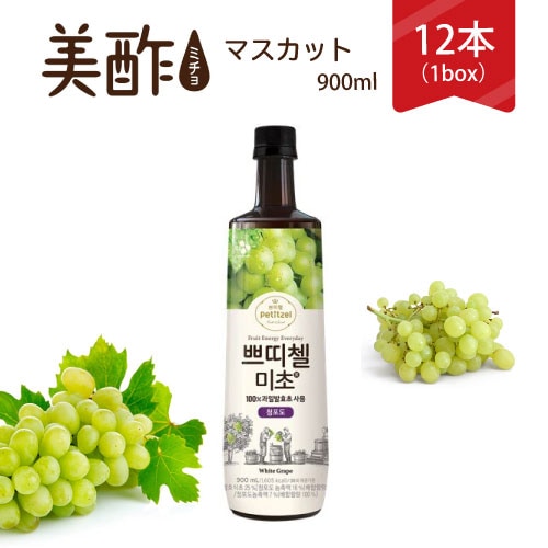 美酢 ミチョ 美酢 マスカット 900ml 12本セット