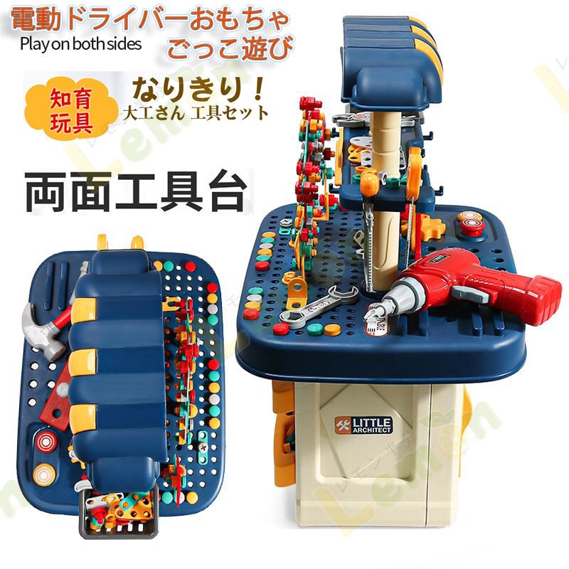 電動ドライバーおもちゃ ごっこ遊び 工具セット 男の子 女の子 知育 大工さん なりきり 子供 幼児 おままごと 知育玩具 プレゼント