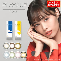 カラコン 1day プレイアップ ワンデー BTS 2箱20枚(10枚入×2set)度あり 度なし カラーコンタクトレンズ 防弾少年団 ハーフ ナチュラル