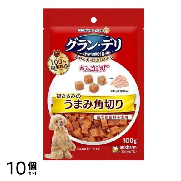 グラン・デリ きょうのごほうび 鶏ささみのうまみ角切り 100g 10個セット