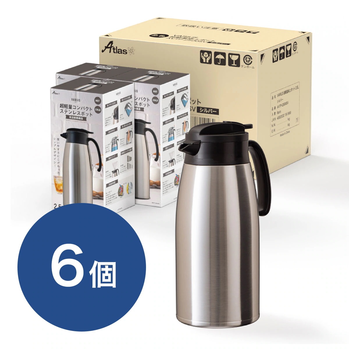 6個セット 卓上ポット 2.5リットル 2.5L 保冷 真空断熱 ステンレス 超軽量 コンパクト スリム 保冷ポット 保温ポット 魔法瓶 大容量 シルバー バリウス AVTP-2500SV6P
