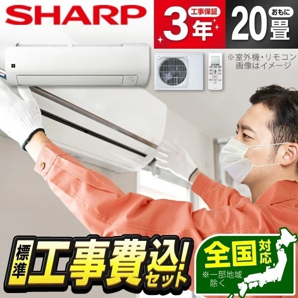 エアコン 20畳 工事費込み 単相200V AY-T63V2-W ホワイト系 Vシリーズ エアコン