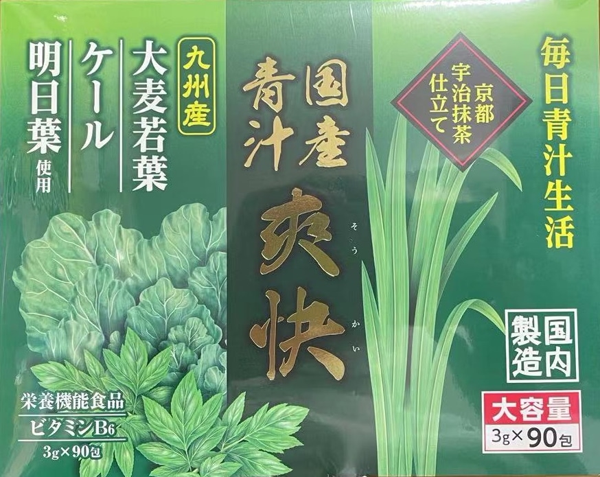 青汁 大麦若葉 大協薬品 国産青汁 爽快 90包 栄養機能食品 ビタミンB6