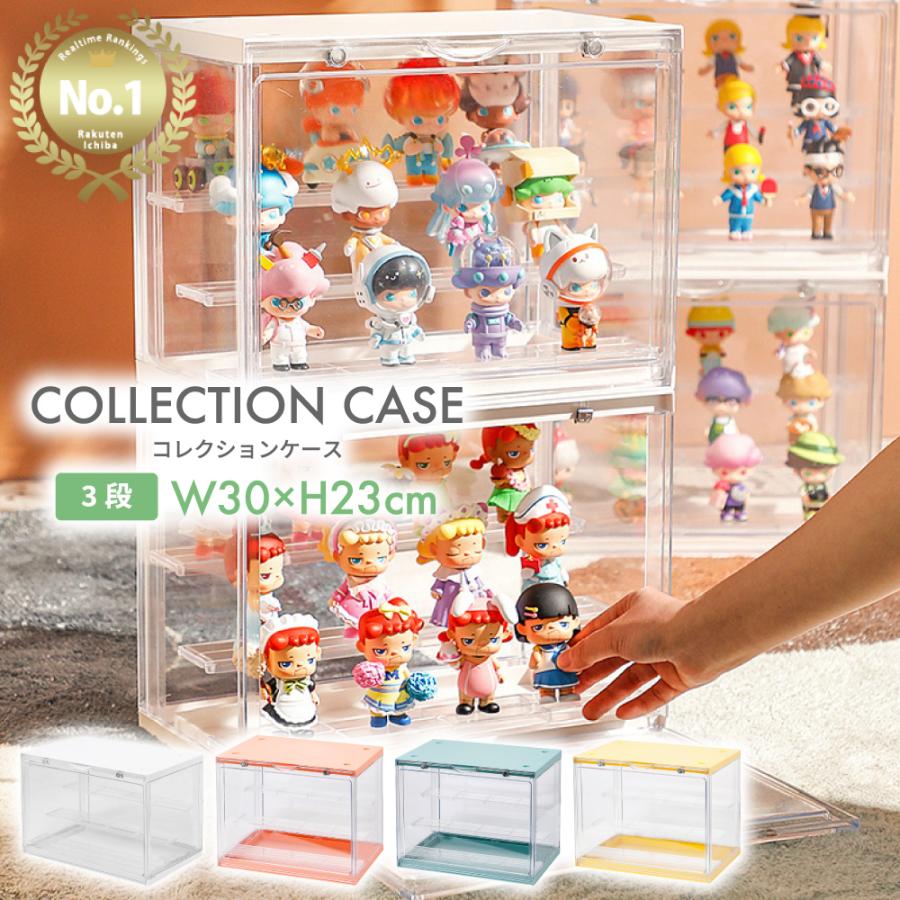 コレクションケース 卓上 フィギュアケース 飾り棚 透明 扉付き ラック スタッキング おしゃれ マグネットドア 人形 ミニカー コレクション 積み重ね可