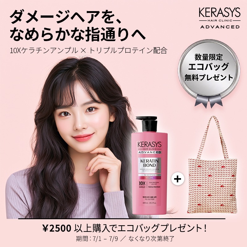 .꒰ঌ TuBoMi ໒꒱.· ケラシス シャンプー　トリートメント　６個 ꒰ঌ TuBoMi ໒꒱.·様専用 ケラシス シャンプー トリートメント 6個