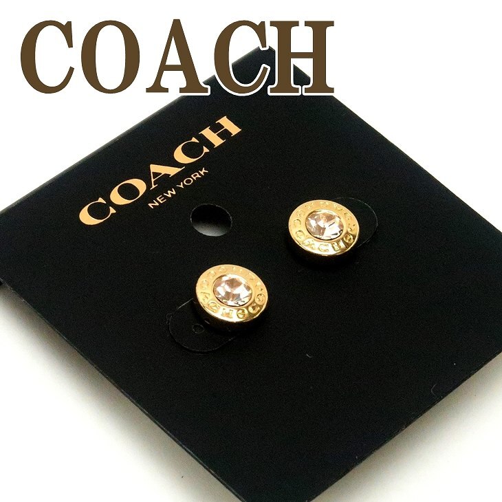 ピアス ラインストーン 一粒ストーン 54516GLD