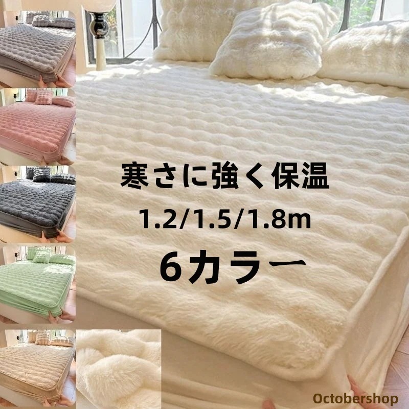 Lucky bag品質フランネル 寒さに強く保温 3点セット4点セット一体型 ボックスシーツ ベッドカバー モノトーン グレー 白 おしゃれ シンプル 洗える オールシーズン 4,596円