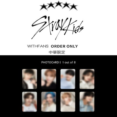 Qoo10] STRAYKIDS WITHFANS中華