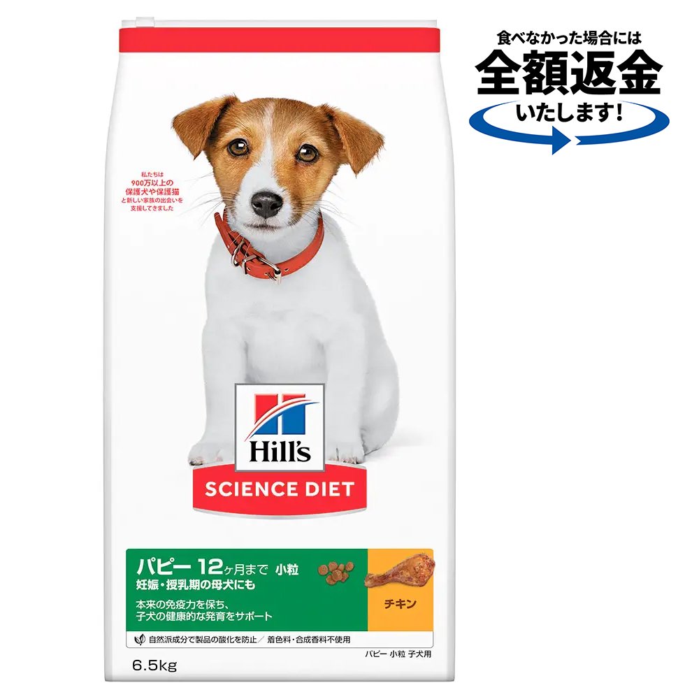 ドッグフード　サイエンスダイエット　パピー　１２ヶ月まで　子いぬ用　チキン　６．５ｋｇ　ヒルズ　犬　ＣＲＣ45―05―19―10―10