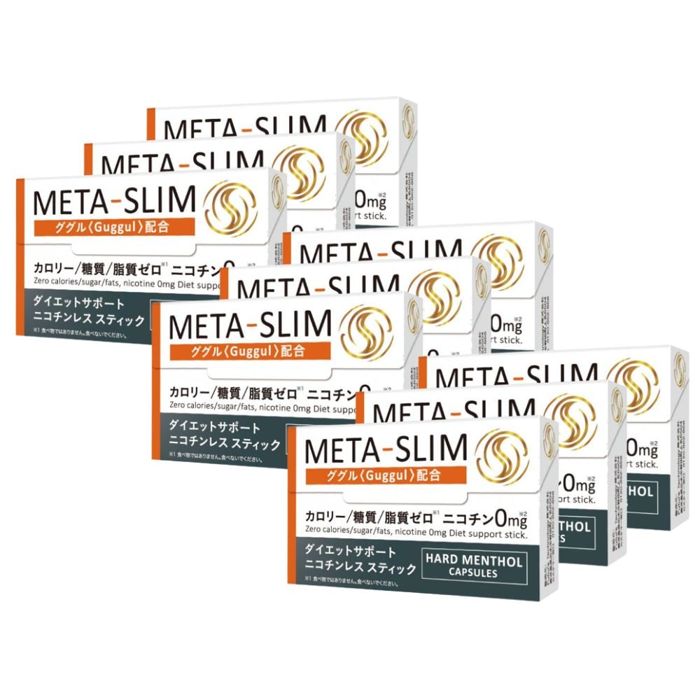 META-SLIM ニコチンレス スティック （20本入り）9箱　ダイエット サポー ニコチン0 カロリーゼロ 糖質ゼロ 脂質ゼロ 食べ過ぎ＆間食に代えて ダイエット 食事量 抑える 5,076円
