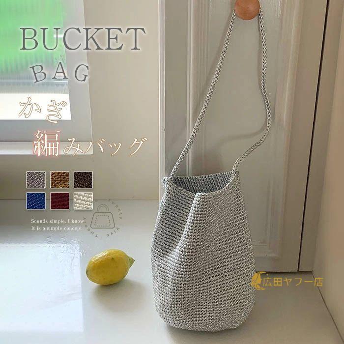 バケツ型 バッグ レディース 斜め掛け ショルダーバッグ 小さめ 夏バッグ バケツバッグ ミニショルダーバッグ サマーバッグ ミニバッグ おしゃれ キラキラ 大人