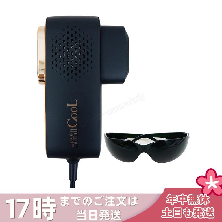 【メーカー保証付】ビート2クール 家庭用脱毛器 ビートツー脱毛器 ビートツー クール 冷却脱毛器 痛くない Biito2 COOL フラッシュ脱毛器 光照射 低刺激 ホームエステ CLEAR/SP