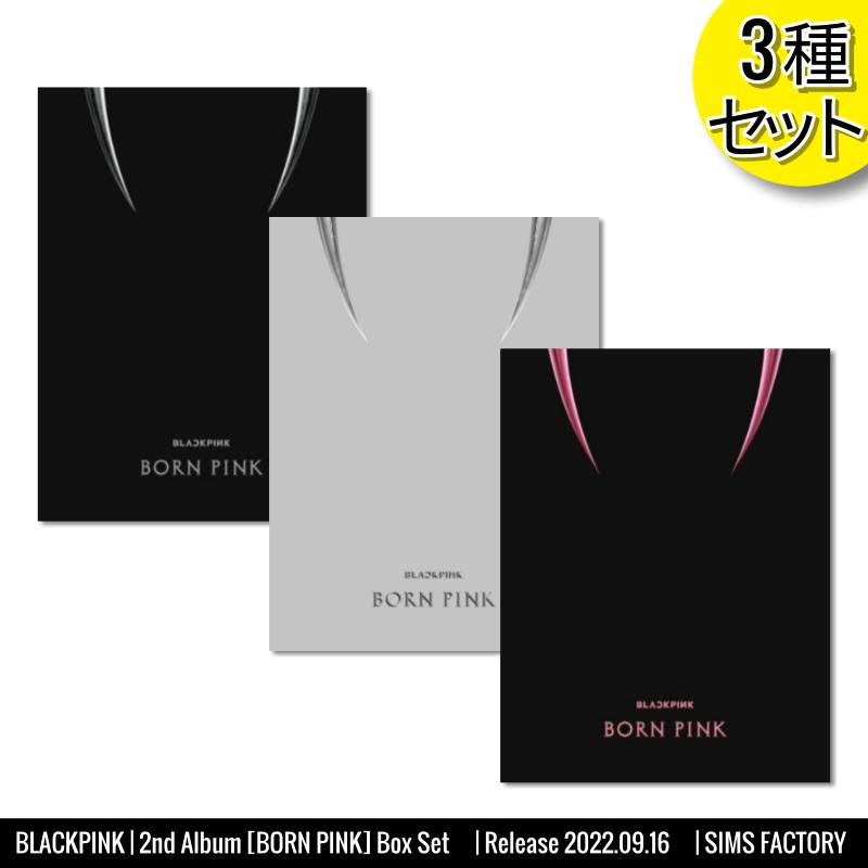 [3種セット] BLACKPINK 2集アルバム [BORN PINK] BOX ver. +Shop Gift