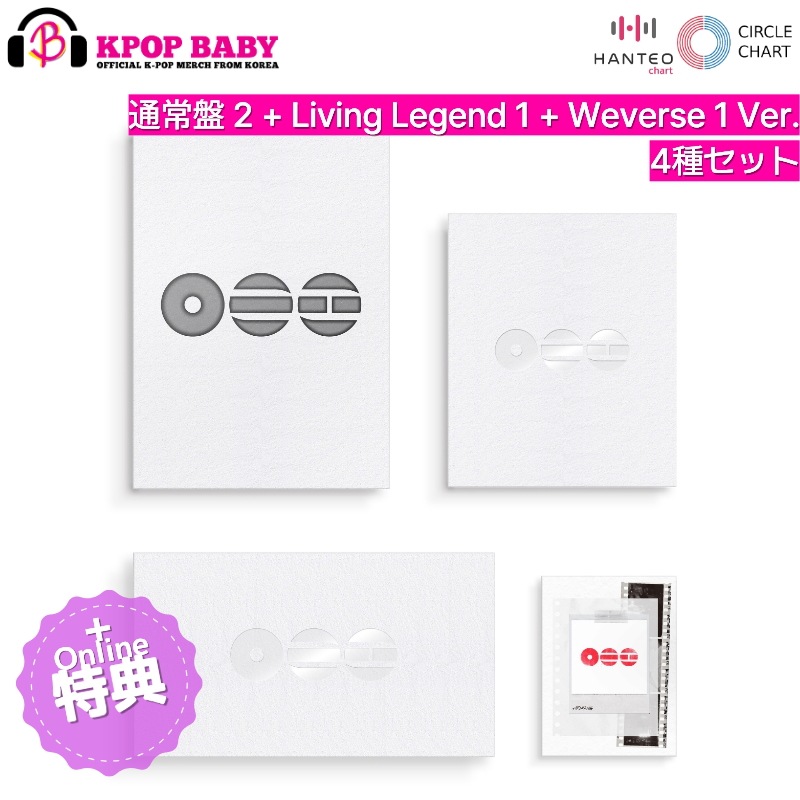 [ONLINE特典 + 4種セット] BTS アルバム ARIRANG (通常盤 + Living Legend + Weverse Ver.) チャート反映