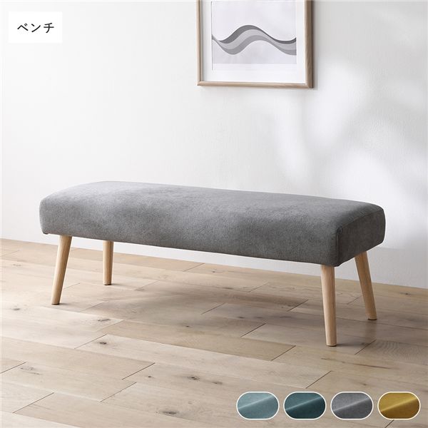北欧ソファダイニング ベンチ 単品 グレー 洗えるカバー付き ダイニングベンチ 長椅子 ベンチチェア リビング 組立品