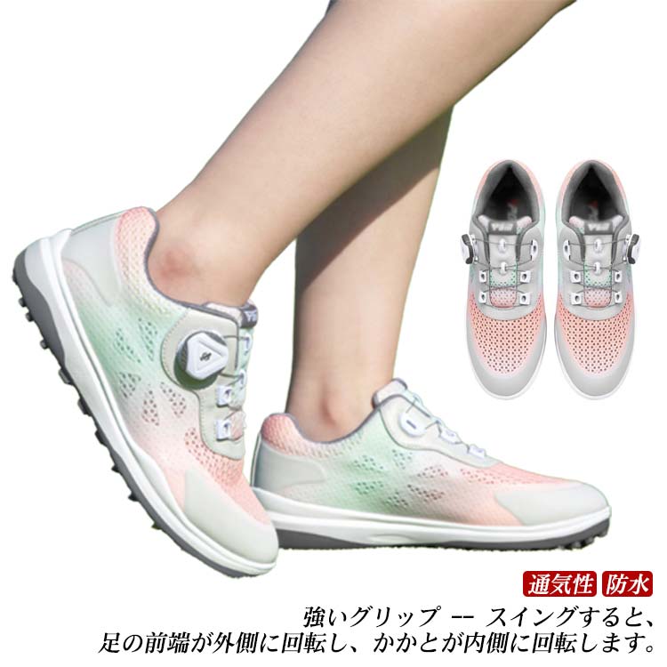 スパイクレス レディース 靴 ソフトスパイク 合皮 防水 ダイヤル式 通気性 ゴルフシューズ シューズ 虹 レインボー ゴルフ用 大きいサイズ ゴルフシューズ