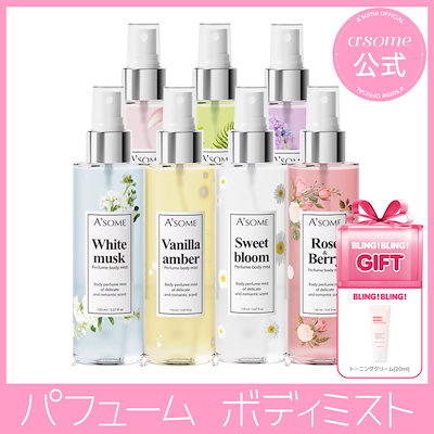 Qoo10] ASOME パフュームボディミスト【ボディスプレー, : ボディ