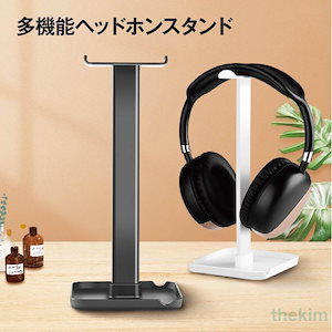 ヘッドホンスタンド ヘッドホン掛け ヘッドフォンスタンド ハンガー 卓上スタンド スマホスタンド 収納 headphone stand ヘッドセット置き 組立簡単 スタンド