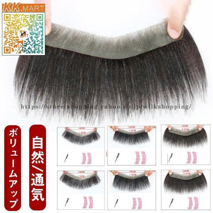 人毛00％ メンズウィッグ 部分ウィッグ ハーフウィッグ つけ毛 男性用ッグ ッグ エション かつら イメチェン　ボリュームアップ