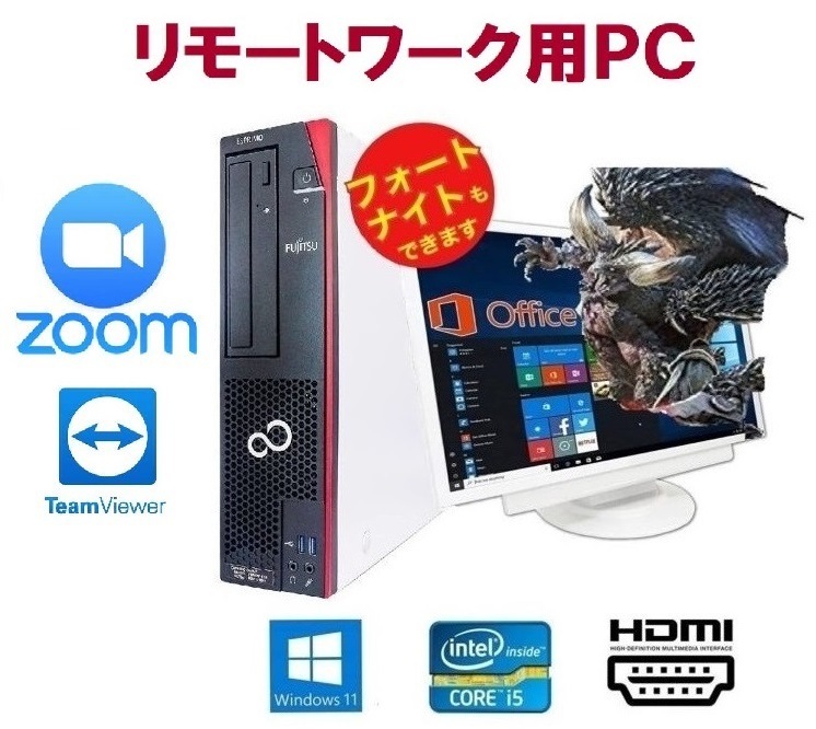 【リモートワーク用】【ゲーミングPC】D588 GT1030 搭載 SSD:512GB メモリー:8GB フォートナイト が快適！Office 2021 Zoom テレワーク