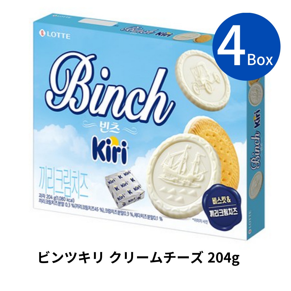 Qoo10] ロッテ ビンツ キリクリームチーズ 204g X : 食品