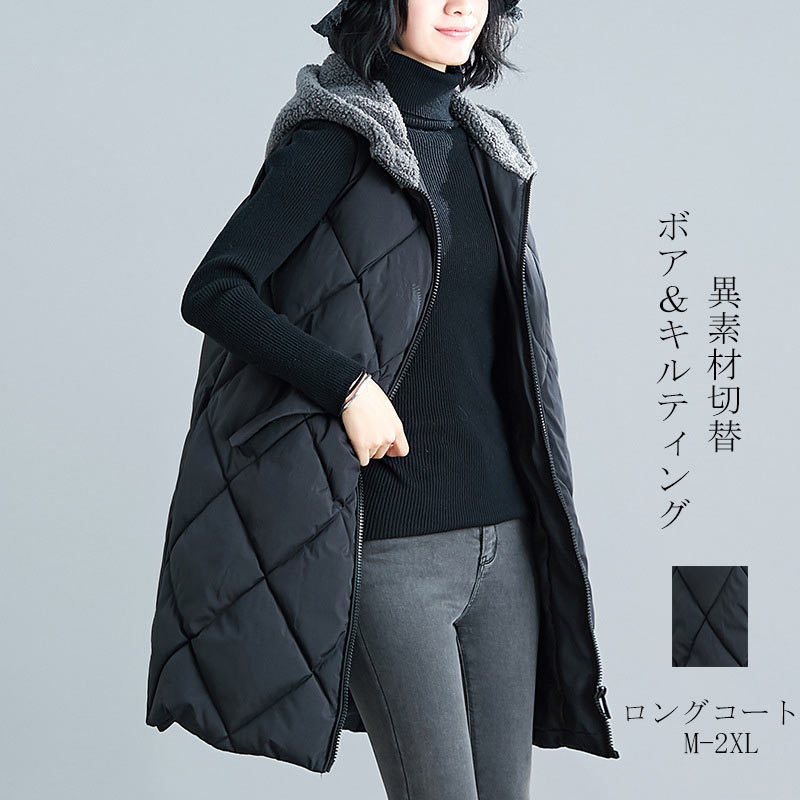 秋冬 アウター ロングジャケット 中綿 上着 レディース ブラック コート 黒 防寒 中綿入り ノースリーブ コート 大きいサイズ 冬 コート 羽織り ポケット 中綿コート ロングコート 中綿ベスト