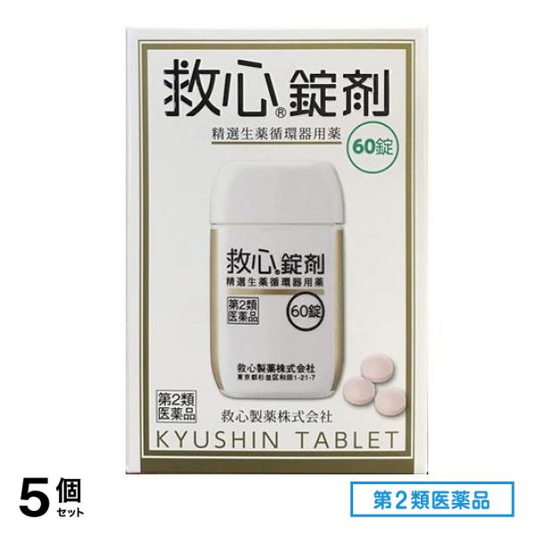 第２類医薬品 錠剤 60錠 5個セット