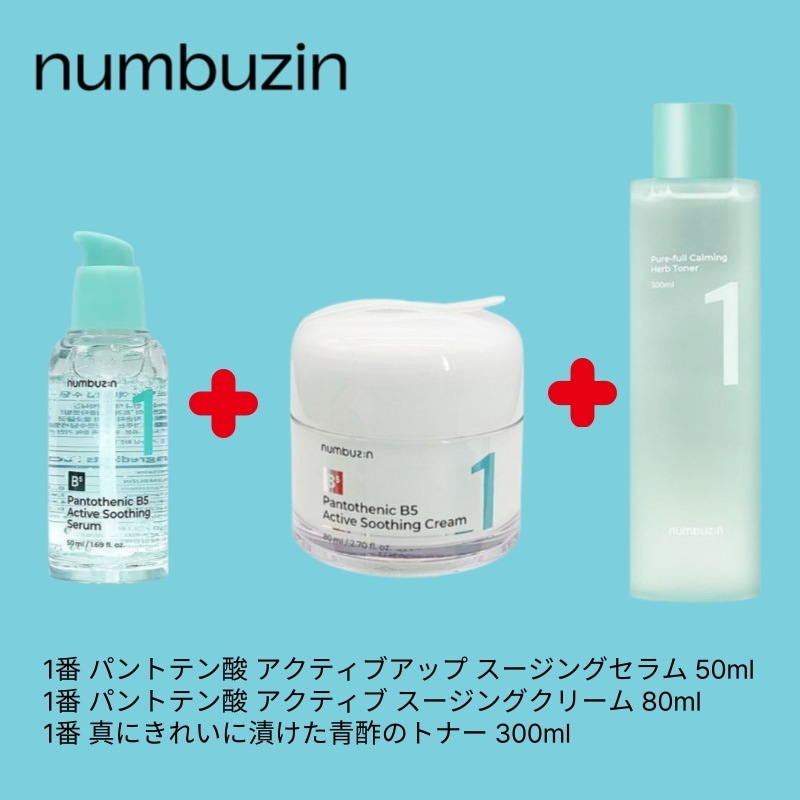 パントテン酸 アクティブアップ スージングセラム 50ml+パントテン酸 アクティブ スージングクリーム 80ml+真にきれいに漬けた青酢のトナー 300ml