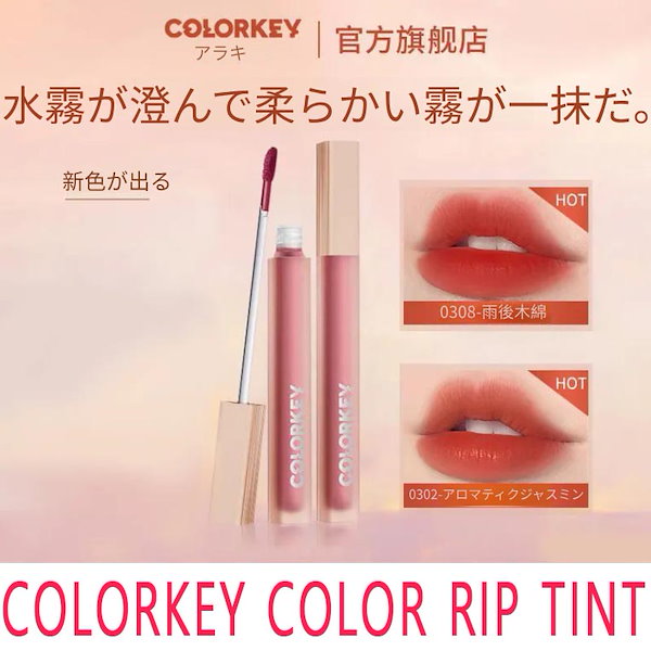 Qoo10] COLORKEY COLORKEY カラーキー ウォータミ