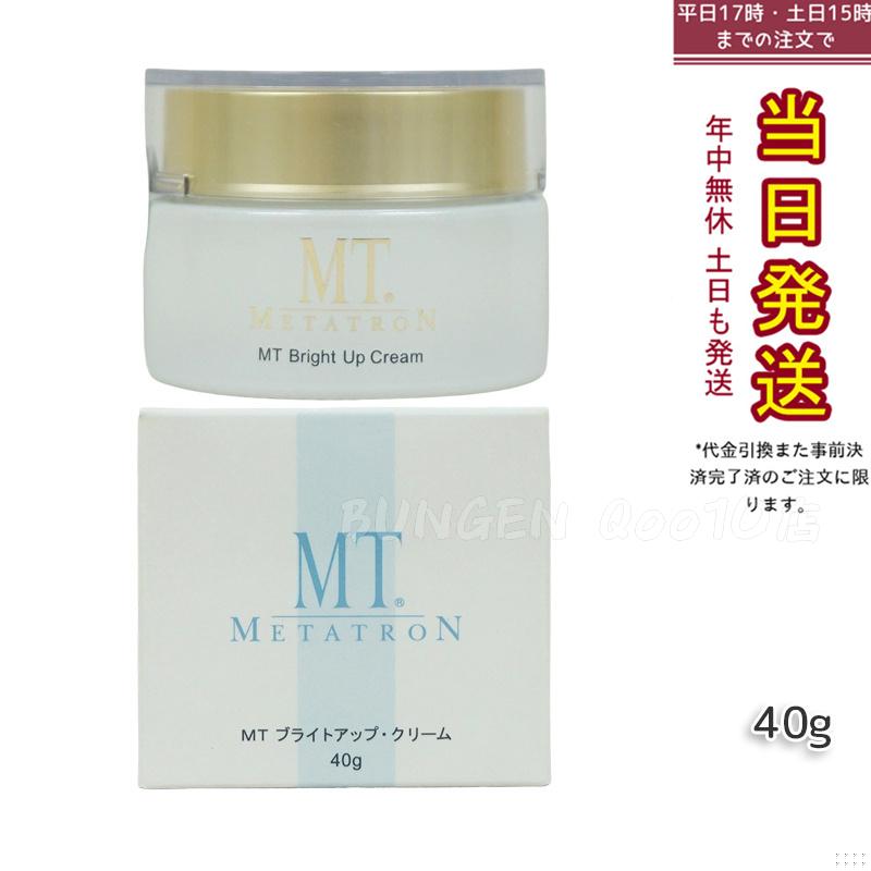 MTメタトロン ブライトアップクリーム 美 白クリーム 40g 医薬部外品 MT METATRON 母の日 エイジングケア クリーム