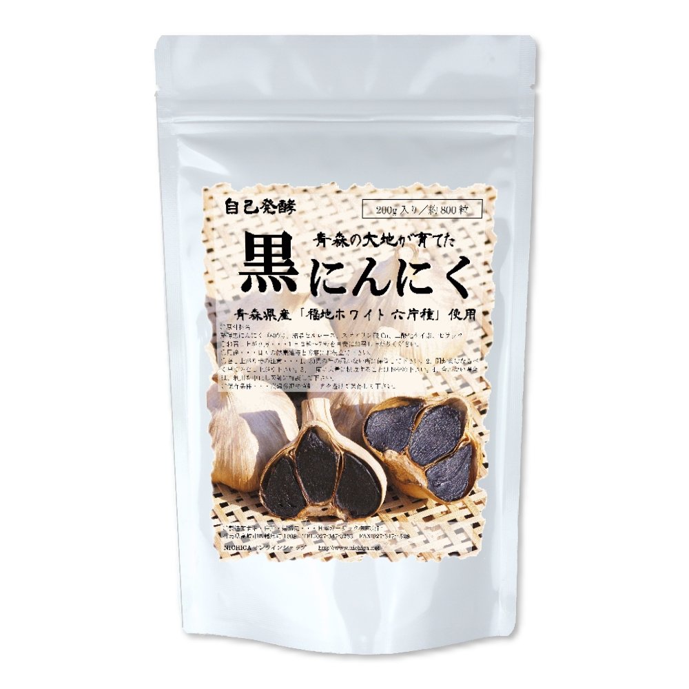 発酵黒にんにく粒 800粒（200ｇ） 約6ヶ月分 TK0