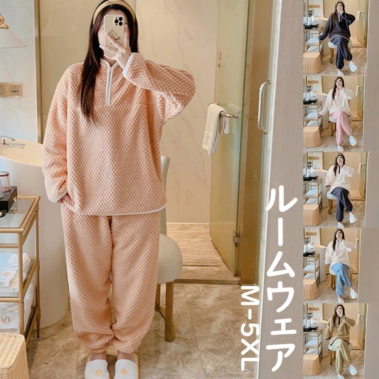 パジャマ もこもこ ルームウェア あたたかい かわいい 長袖 レディース 長ズボン 春 秋 冬 上下セット 防寒 寝巻き ナイトウェア 部屋着 パーカー ナイトウエア 可愛い 暖かい あったか ふわも