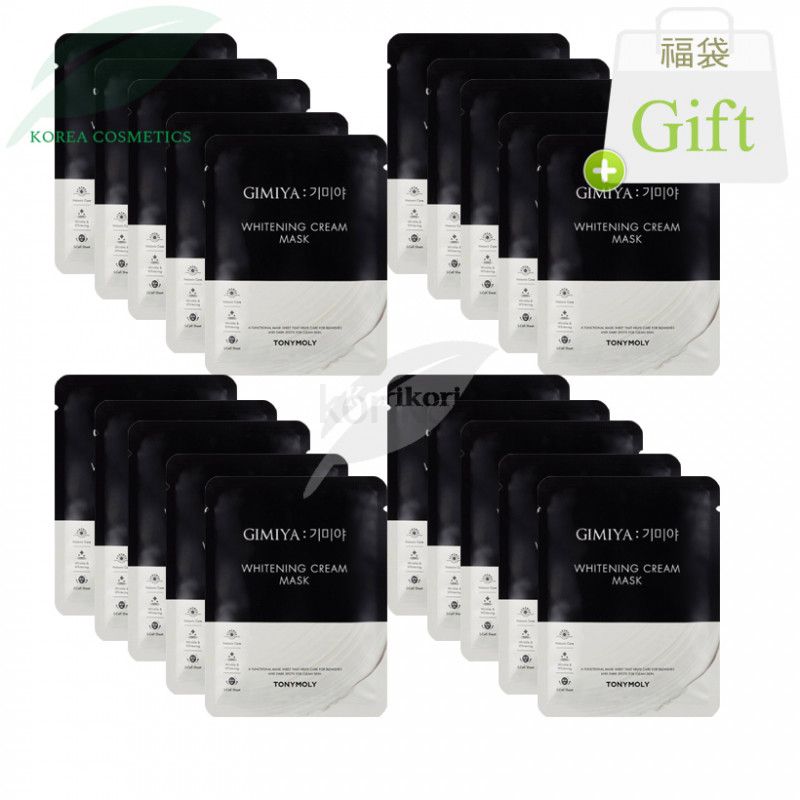 クリームマスク 10枚＋10枚セット 美白ケア・シミ対策・透明感アップ
