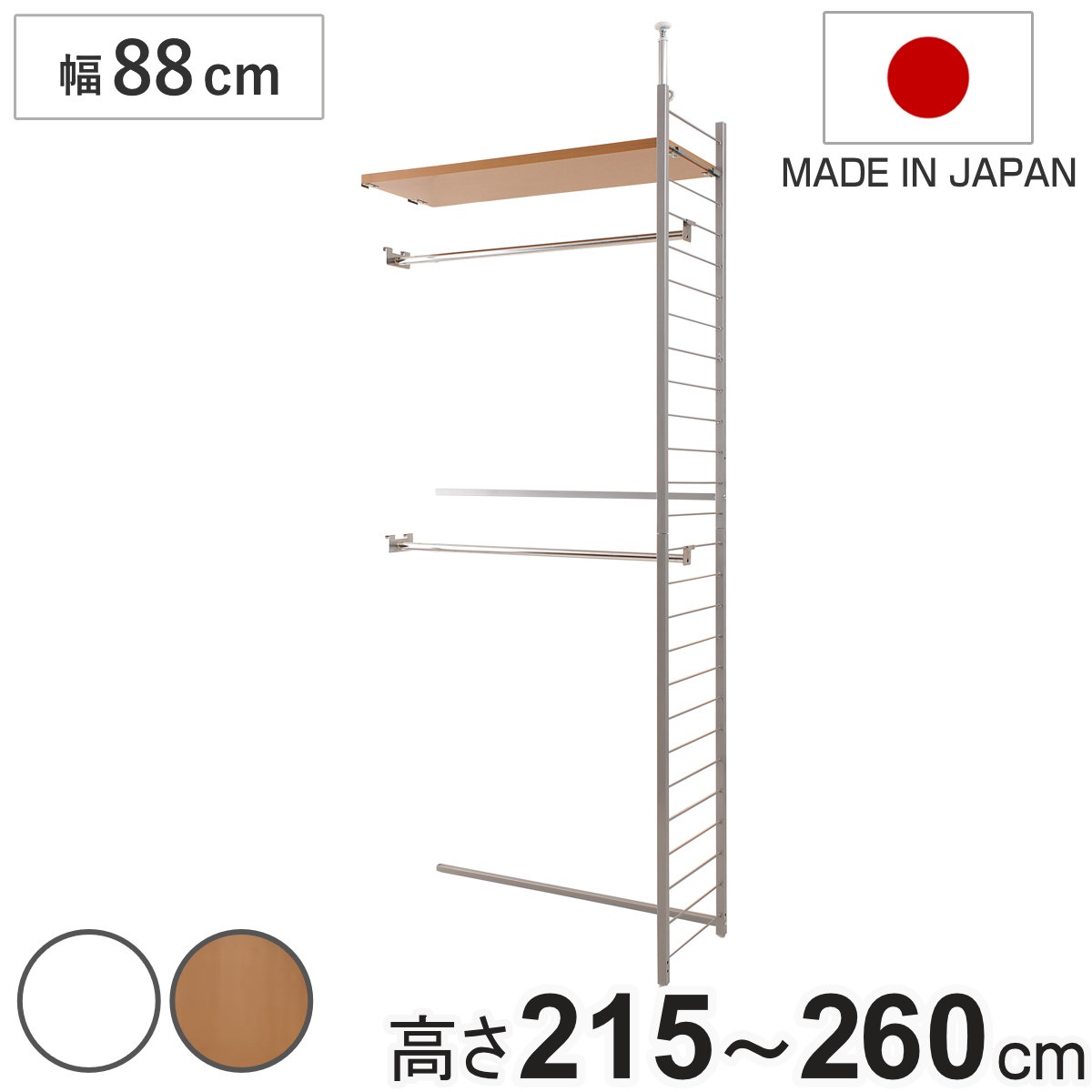突っ張り 間仕切りワードローブ 幅88cm 連結用 背板無し ホワイト 突っ張り収納 ハンガーラック ワードローブ 収納 ハンガー 突っ張り式 突っぱり ツッパリ 洋服
