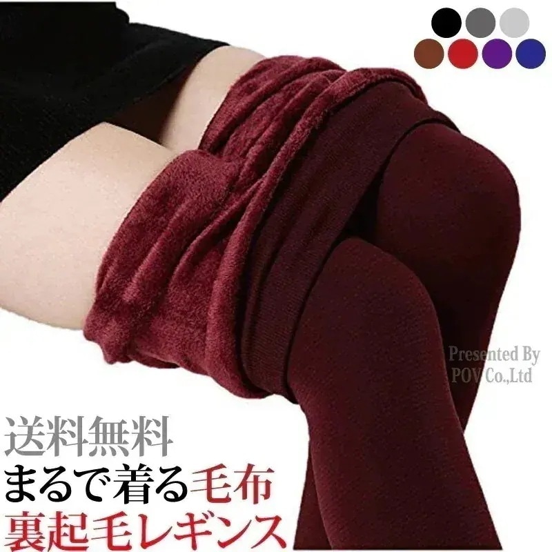 メガ割裏起毛レギンススキニー裏毛トレンカレディース暖かいパンツ防寒タイツ下着カワイイ