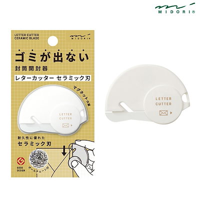 他サイト： レターカッター セラミック刃 デザインフィル 49720006の商品画像