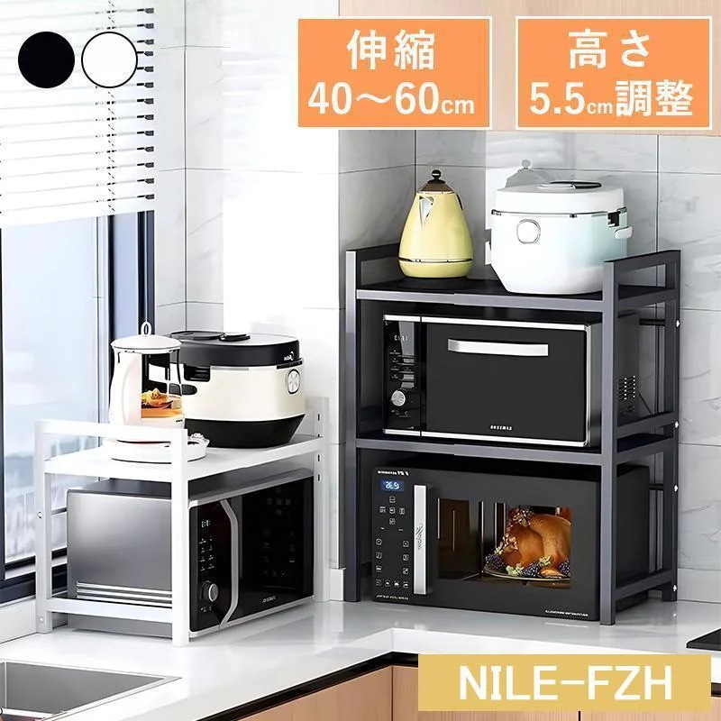 【セール】【直接値下げ】レンジ上ラック 伸縮レンジラック 収納ラック キッチンラック 伸縮 レンジ台 レンジ棚 キッチン収納 1段 2段 大型レンジ対応 レンジボード 電子レンジ 炊飯器 5,088円