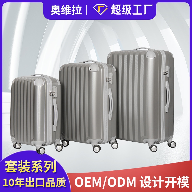 多機能ストライプ防水トレンディパスワードボックススーツケース旅行ケースユニバーサルホイールトロリーケース卸売