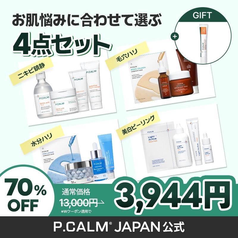 [4点セット] ニキビ/鎮静/毛穴/ハリ/美白/ピーリング/水分 (化粧水,美容液,クリーム,マスク,トナーパッド, 洗顔フォーム)