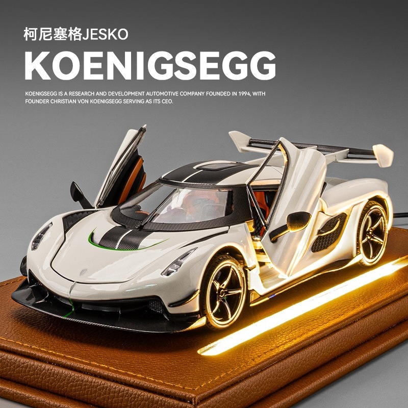 大型ケーニグセグ：本物の合金スポーツカーを模したおもちゃの車自動車模型男の子向けコレクション