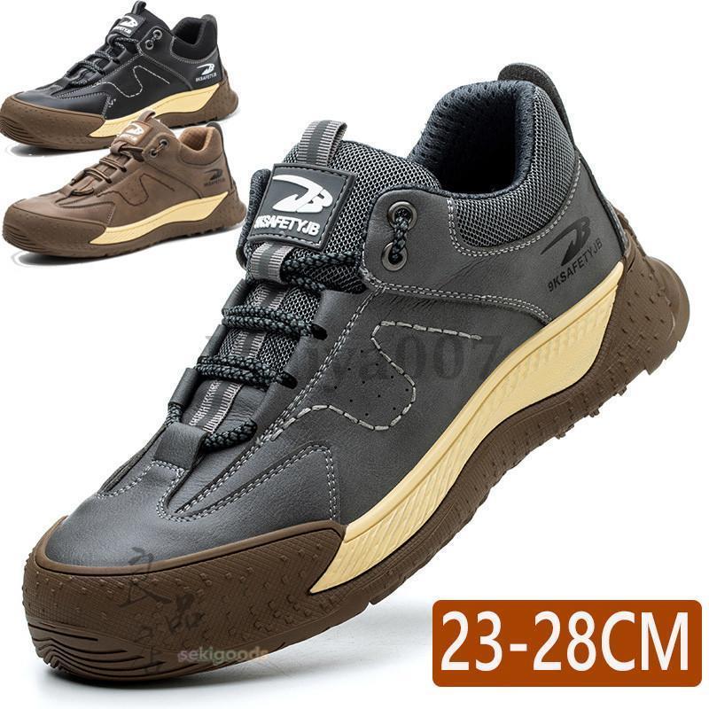 安全靴 ブーツ メンズ レディース 革 スニーカー 溶接用 作業靴 おしゃれ 軽い 黒 鋼先芯入り 男女兼用 あんぜん靴 セーフティーシューズ