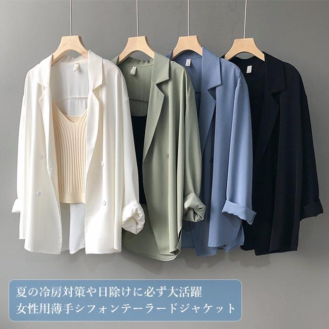 テーラードジャケット シフォン レディース シフォンジャケット ブレザー サマージャケット スーツジャケット 薄手 シフォンカーディガン 冷房対策 プレゼント