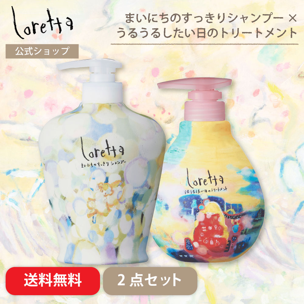 市場】☆【送料無料】ロレッタ うるうるしたい日のトリートメント 500g
