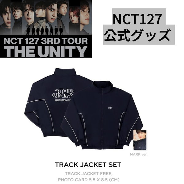 公式の 【即日出荷】 NCT127 THE UNITY MD トラックジャケット 