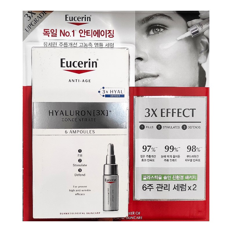 12個/ コンセントレイト セラム 5ml x 12 / ハイアルロン 3X / 高濃縮 アンプル/ NEW UPGRADE/ユーセリン