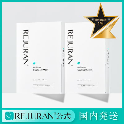 リジュラン公式 (国内発送) REJURAN ダーマヒーラー モ...のサムネイル