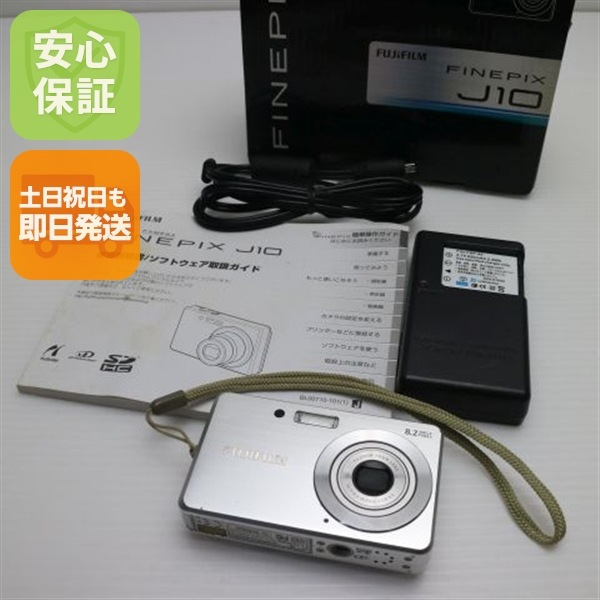 美品 FinePix J10 シルバー FUJIFILM デジカメ 109 9,250円